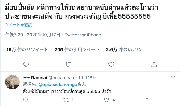 タイ人がよく使う タイ語で 555 の意味と使い方を解説